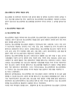청소년행정 및 정책의 개념과 성격-2