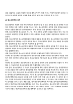 청소년행정 및 정책의 개념과 성격-3