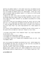 청소년행정 및 정책의 개념과 성격-5