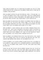 청소년행정 및 정책의 개념과 성격-6