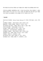 청소년행정 및 정책의 개념과 성격-7