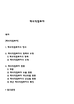 해외직접투자-1