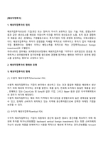 해외직접투자-2