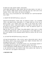 해외직접투자-4