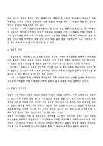 가족치료이론-4