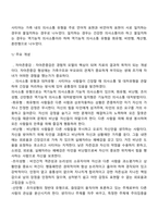 가족치료이론-5