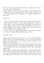 가족치료이론-6