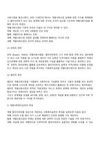 개인 대상 사회복지실천(개별사회사업)-3