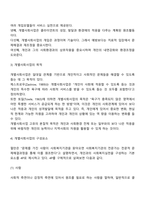 개인 대상 사회복지실천(개별사회사업)-4