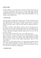국제수지와 환율-2