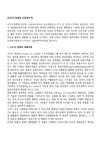 규모의 경제와 산업내무역-2