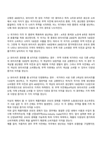 규모의 경제와 산업내무역-4