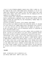 규모의 경제와 산업내무역-6