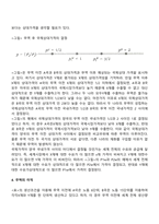 리카도의 비교우위론-5