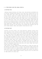 [방송통신대학교 2021학년도 2학기 기말시험]공연예술의이해와감상(공통)(한국무용의 특징과 분류)-2