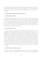 [방송통신대학교 2021학년도 2학기 기말시험]공연예술의이해와감상(공통)(한국무용의 특징과 분류)-3
