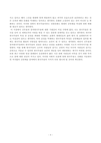 [방송통신대학교 2021학년도 2학기 기말시험]공연예술의이해와감상(공통)(한국무용의 특징과 분류)-4