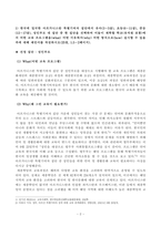 [방송통신대학교 2021학년도 2학기 기말시험]교육사회학(공통)(아프가니스탄특별기여자집단,성인부모,다문화교육,평생교육기관,시민교육)-2