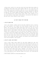 [방송통신대학교 2021학년도 2학기 기말시험]심리학에게묻다(공통)(외상후스트레스장애, 박살난가정이론,정서처리이론,스트레스반응이론,외상후성장,인생버킷리스트)-3