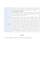 [방송통신대학교 2021학년도 2학기 기말시험]심리학에게묻다(공통)(외상후스트레스장애, 박살난가정이론,정서처리이론,스트레스반응이론,외상후성장,인생버킷리스트)-5