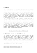 [방송통신대학교 2021학년도 2학기 기말시험]심리학에게묻다(공통)(외상후스트레스장애, 박살난가정이론,정서처리이론,스트레스반응이론,외상후성장,적응적애도)-3