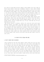 [방송통신대학교 2021학년도 2학기 기말시험]심리학에게묻다(공통)(외상후스트레스장애, 박살난가정이론,정서처리이론,스트레스반응이론,외상후성장,의도적반추,극본쓰기)-3
