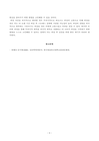 [방송통신대학교 2021학년도 2학기 기말시험]심리학에게묻다(공통)(외상후스트레스장애, 박살난가정이론,정서처리이론,스트레스반응이론,외상후성장,의도적반추,극본쓰기)-6