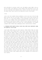 [방송통신대학교 2021학년도 2학기 기말시험]노인복지론(공통)(치매돌봄,의료적모델,사회적모델,사람중심케어모델,잔여적노인복지실천,제도적노인복지실천,개입수준)-2