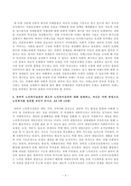 [방송통신대학교 2021학년도 2학기 기말시험]노인복지론(공통)(치매돌봄,의료적모델,사회적모델,사람중심케어모델,잔여적노인복지실천,제도적노인복지실천,개입수준)-3