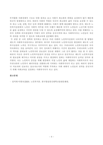[방송통신대학교 2021학년도 2학기 기말시험]노인복지론(공통)(치매돌봄,의료적모델,사회적모델,사람중심케어모델,잔여적노인복지실천,제도적노인복지실천,개입수준)-4