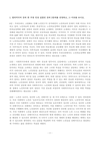 [방송통신대학교 2021학년도 2학기 기말시험]노인복지론(공통)(치매돌봄,의료적모델,사회적모델,사람중심케어모델,잔여적노인복지실천,제도적노인복지실천)-2