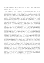 [방송통신대학교 2021학년도 2학기 기말시험]노인복지론(공통)(치매돌봄,의료적모델,사회적모델,사람중심케어모델,잔여적노인복지실천,제도적노인복지실천)-4