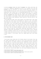 [방송통신대학교 2021학년도 2학기 기말시험]경영학특강(공통)(사회가치경영,공유가치창출경영,ESG경영,지속가능경영,지속가능경영개념)-3