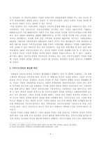 [방송통신대학교 2021학년도 2학기 기말시험]경영학특강(공통)(사회가치경영,공유가치창출경영,ESG경영,지속가능경영,지속가능경영개념)-4