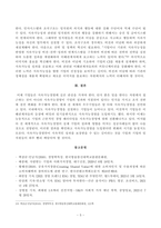 [방송통신대학교 2021학년도 2학기 기말시험]경영학특강(공통)(사회가치경영,공유가치창출경영,ESG경영,지속가능경영,지속가능경영개념)-5