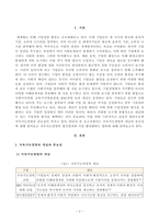 [방송통신대학교 2021학년도 2학기 기말시험]경영학특강(공통)(사회가치경영,공유가치창출경영,ESG경영,지속가능경영,지속가능경영개념,지속가능경영중요성)-2
