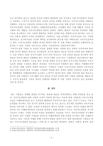 [방송통신대학교 2021학년도 2학기 기말시험]경영학특강(공통)(사회가치경영,공유가치창출경영,ESG경영,지속가능경영,지속가능경영개념,지속가능경영중요성)-5