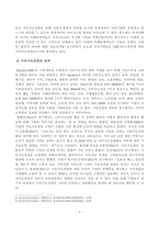 [방송통신대학교 2021학년도 2학기 기말시험]경영학특강(공통)(사회가치경영,공유가치창출경영,ESG경영,지속가능경영,지속가능경영개념,지속가능경영의이해)-3
