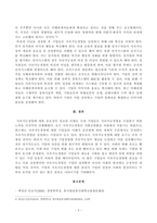 [방송통신대학교 2021학년도 2학기 기말시험]경영학특강(공통)(사회가치경영,공유가치창출경영,ESG경영,지속가능경영,지속가능경영개념,지속가능경영의이해)-5