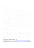 [방송통신대학교 2021학년도 2학기 기말시험]병원경영학(공통)(의료분쟁,의료분쟁구제제도,한국소비자원,한국의료분쟁조정중재원,피해구제및조정)-3
