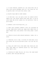 대학사용법 독후감 - 대학사용법 줄거리 소개와 이책에서 얻은 교훈 및 대학사용법 읽고나서 느낀점-4