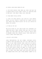 대학사용법 독후감 - 대학사용법 줄거리 소개와 이책에서 얻은 교훈 및 대학사용법 읽고나서 느낀점-5