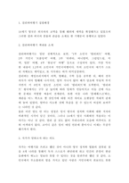 걸리버여행기 독후감 - 걸리버여행기 책내용소개 및 집필배경과 걸리버여행기 작가의 의도연구 및 읽고나서 든 생각-3