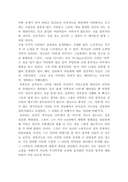 걸리버여행기 독후감 - 걸리버여행기 책내용소개 및 집필배경과 걸리버여행기 작가의 의도연구 및 읽고나서 든 생각-4