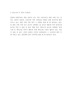 걸리버여행기 독후감 - 걸리버여행기 책내용소개 및 집필배경과 걸리버여행기 작가의 의도연구 및 읽고나서 든 생각-5