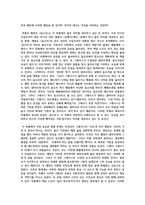 헨릭 입센 [들오리]제목의 의미와 작품해석-2