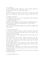 우리나라 아동복지서비스 정책의 실태와 현황을 살펴보고 관심분야의 정책을 선택하여 개선이 필요하다고 생각되는 것에 대해 방안제시를 구체적으로 논하시오-3