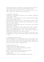 우리나라 아동복지서비스 정책의 실태와 현황을 살펴보고 관심분야의 정책을 선택하여 개선이 필요하다고 생각되는 것에 대해 방안제시를 구체적으로 논하시오-4