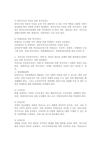 우리나라 아동복지서비스 정책의 실태와 현황을 살펴보고 관심분야의 정책을 선택하여 개선이 필요하다고 생각되는 것에 대해 방안제시를 구체적으로 논하시오-5