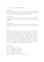우리나라 아동복지서비스 정책의 실태와 현황을 살펴보고 관심분야의 정책을 선택하여 개선이 필요하다고 생각되는 것에 대해 방안제시를 구체적으로 논하시오-6